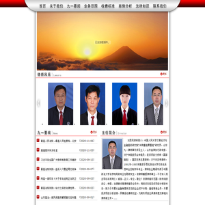 山东九一律师事务所_设立人刘恩民律师