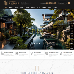 酒店设计公司|民宿设计|酒店装修公司|京一酒店设计事务所
