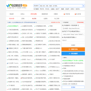 五六秒收录 - 一站式收录网(56sl.com)