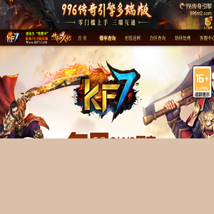 KF7游戏中心