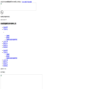 合肥岩棉板-安徽石墨聚苯板-保温隔声板厂家-安徽嘉隆建筑材料有限公司