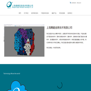 ShangHai Crane Information Technology Co.,Ltd.-shoe nest,leather nest,seal nest,Garment nest,Vibration knife cutting,pattern digitization,Sponge nest