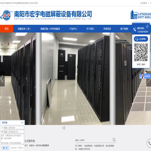 电磁屏蔽机房-磁共振屏蔽室-脉冲防护室,南阳市宏宇电磁屏蔽设备有限公司|南阳市宏宇电磁屏蔽设备有限公司