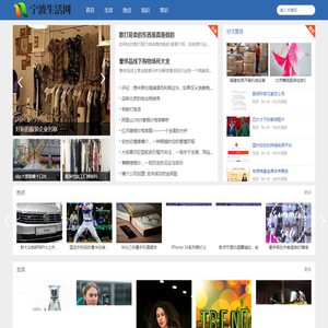 宁波生活网 - 宁波本地生活信息一站式服务平台-上海允霆电子商贸中心