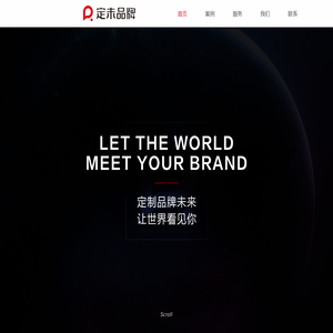 企业VI设计-公司LOGO设计-包装设计-餐饮品牌设计-定未品牌设计公司