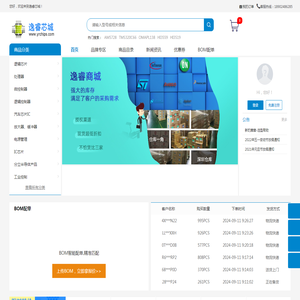 电子元器件一站式配套采购网站-逸睿芯城