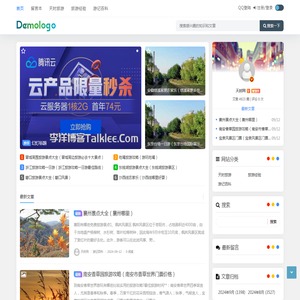 天时网 - 旅游攻略分享