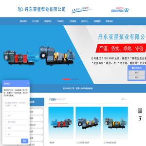 丹东亚星泵业有限公司.罗茨油泵