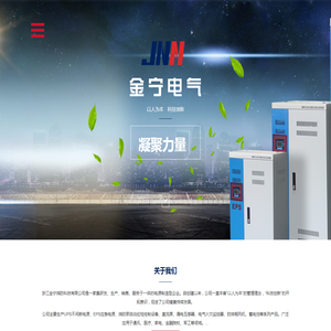 浙江金宁消防科技有限公司