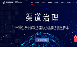 电商线上价格管控-品牌控价-淘宝电商管控乱价-低价管控-竞品监测-品牌维权打假-杭州百博电子商务有限公司