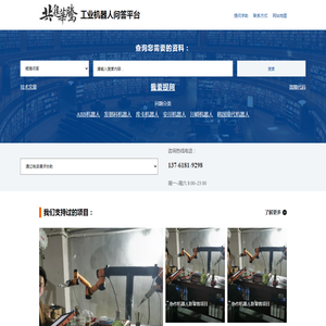 工业机器人问答平台_机器人技术资料_自动化疑难解答|长沙华腾科技有限公司