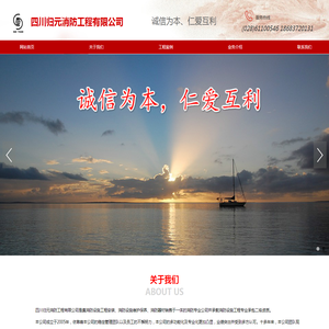 归元消防-首页
