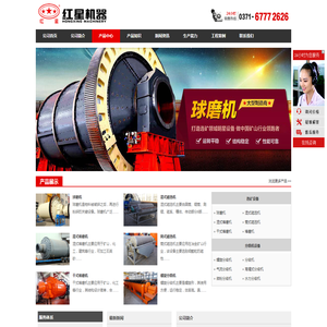 棒磨机,球磨机等选矿设备生产商 --河南红星矿山机器有限公司