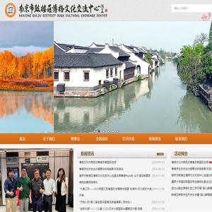江苏省南京市鼓楼区博格文化交流中心
