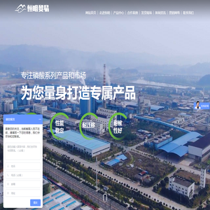 青州市恒明贸易有限公司_磷酸