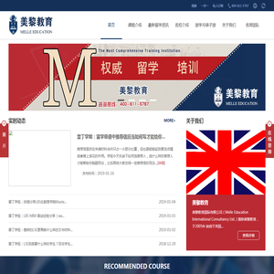 英国本土留学机构_英国私立中学一对一专家_出国留学咨询_美黎教育