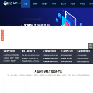 北京网络营销,整合网络营销,网络营销推广,网络营销传播北京九一数榜科技有限公司
