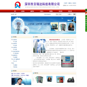 深圳市贝瑞达科技有限公司 - ICT|FCT|工装治具夹具制作|ICT治具制作|FCT治具制作- WWW.szBRDtech.COM by-xcy6.com