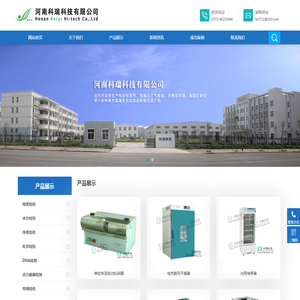 种子检验仪器—河南科瑞科技有限公司