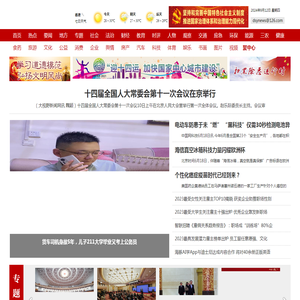 大视野新闻网