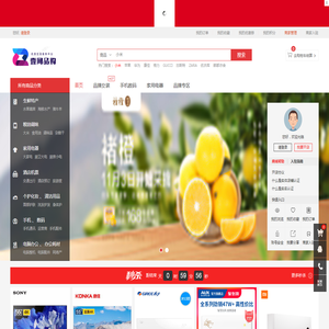 壹网品购 - 专业的B2B2C电商系统解决方案