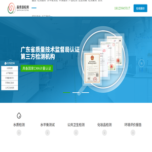 深圳市森泰源检测-CMA检测机构-水质检测|水平衡测试|环评报告公|共卫生检测|洁净室检测