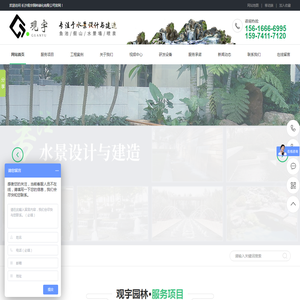 长沙水幕墙|景观鱼池|庭院假山鱼池|大型假山工程-观宇园林绿化