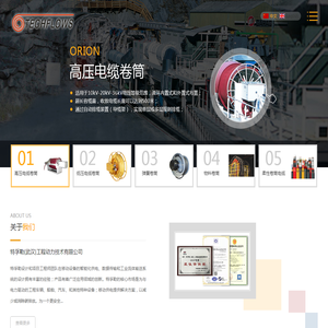 特孚勒（武汉）工程动力技术有限公司