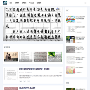 奥瑞范文网-范文_作文_经典美文_述职报告模板