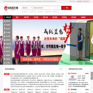 【羽轩招生信息网】初中毕业技校-成都幼师|铁路|航空高铁职业学校-四川技术学校招生