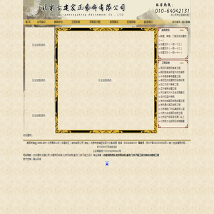 仿古建筑公司-北京青砖斗拱（古建宏正）装饰有限公司