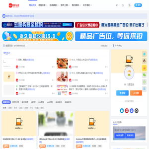 爱学社区-专注资源分享网,软件下载,技术教程,线报活动