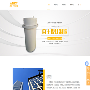 无锡液压油缸厂家-非标油缸价格-液压系统定制-无锡气缸生产厂家-无锡奥尼卡特科技有限公司