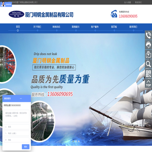 厦门明钢金属制品有限公司-厦门明钢金属制品有限公司
