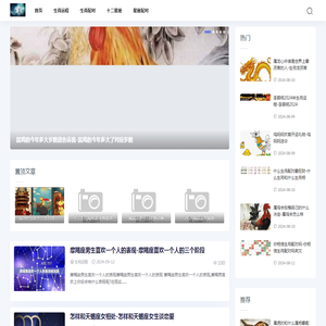 微笑星座网-星座知识_十二星座配对_生肖运势分析