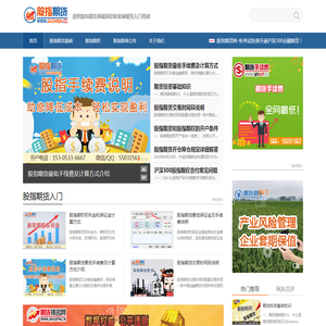 股指期货网_提供股指期货基础知识和金融期货入门培训