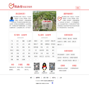 圈客宝-源头签相机 | 源头签溯源导购网