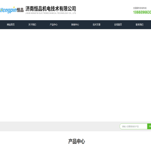 正压密封性测试仪-静态发色仪-导丝头柔软性测试仪-济南恒品机电技术有限公司