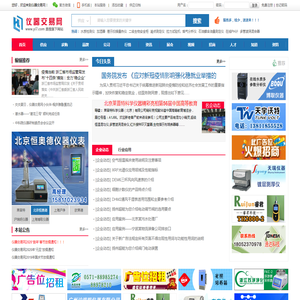 仪器交易网 - 买卖仪器、仪表更容易！