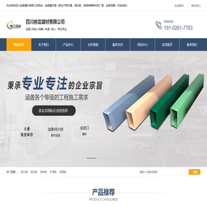 成都铝方通厂家_铝扣板_铝单板_铝塑复合板定制生产-四川纳言建材有限公司