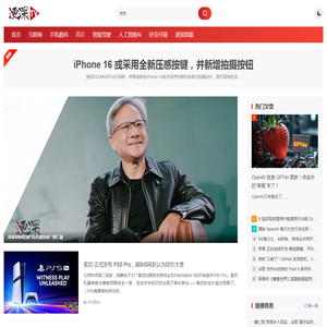 浭深-专注科技前沿