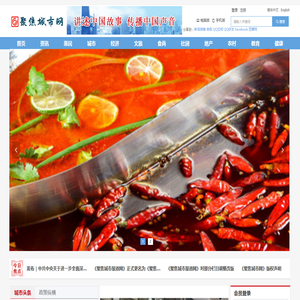 JUJIAOCITY聚焦城市网-聚焦城市网
