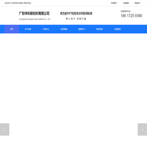 PET泡沫芯材,PET芯材厂家,广东祥彩新材料有限公司
