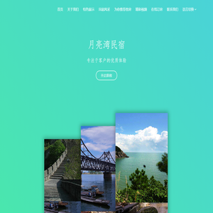 丹东民宿,月亮湾民宿,最美民宿,,民宿,丹东假日酒店,丹东农家特色饭店,民宿酒馆,假日客栈,农家乐,特色农家菜,农家采摘,丹东假日渡假村,丹东山珍海味农家乐,丹东会议度假村