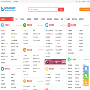 宝鸡分类信息网-宝鸡分类信息免费查询和发布-免费发布分类信息网-免费查询发布各类宝鸡分类信息