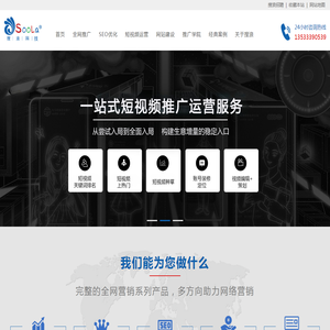 广州SEO网站优化_网站建设_网站推广-广州搜浪科技发展有限公司