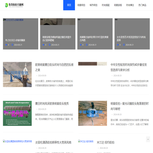 集岱街拍兴趣网 - 集岱街拍兴趣网