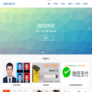 四向箔科技