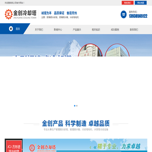 河南艾菱森制冷设备有限公司