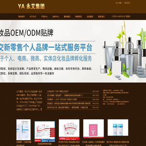广州成都专业化妆品OEM贴牌代加工|械字号医用冷敷贴代加工|面膜代加工|肌肤修护专家-永艾化妆品厂_成都市锦江区凯茜化妆品商行